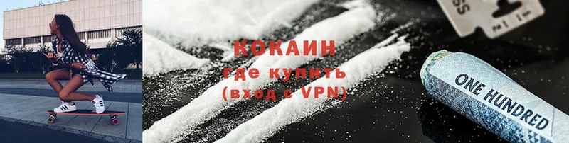 наркота  Городовиковск  Cocaine 99% 